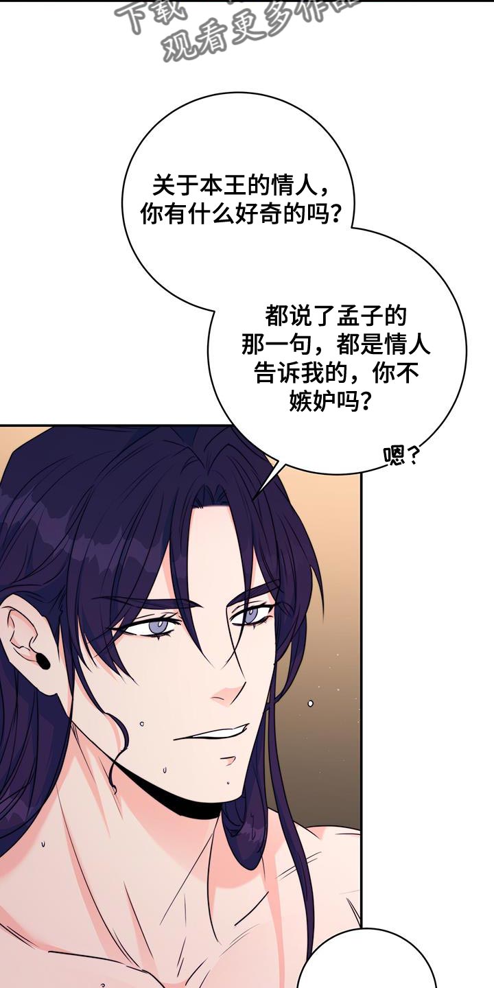 《花火梦》漫画最新章节第23章：无从招架免费下拉式在线观看章节第【18】张图片