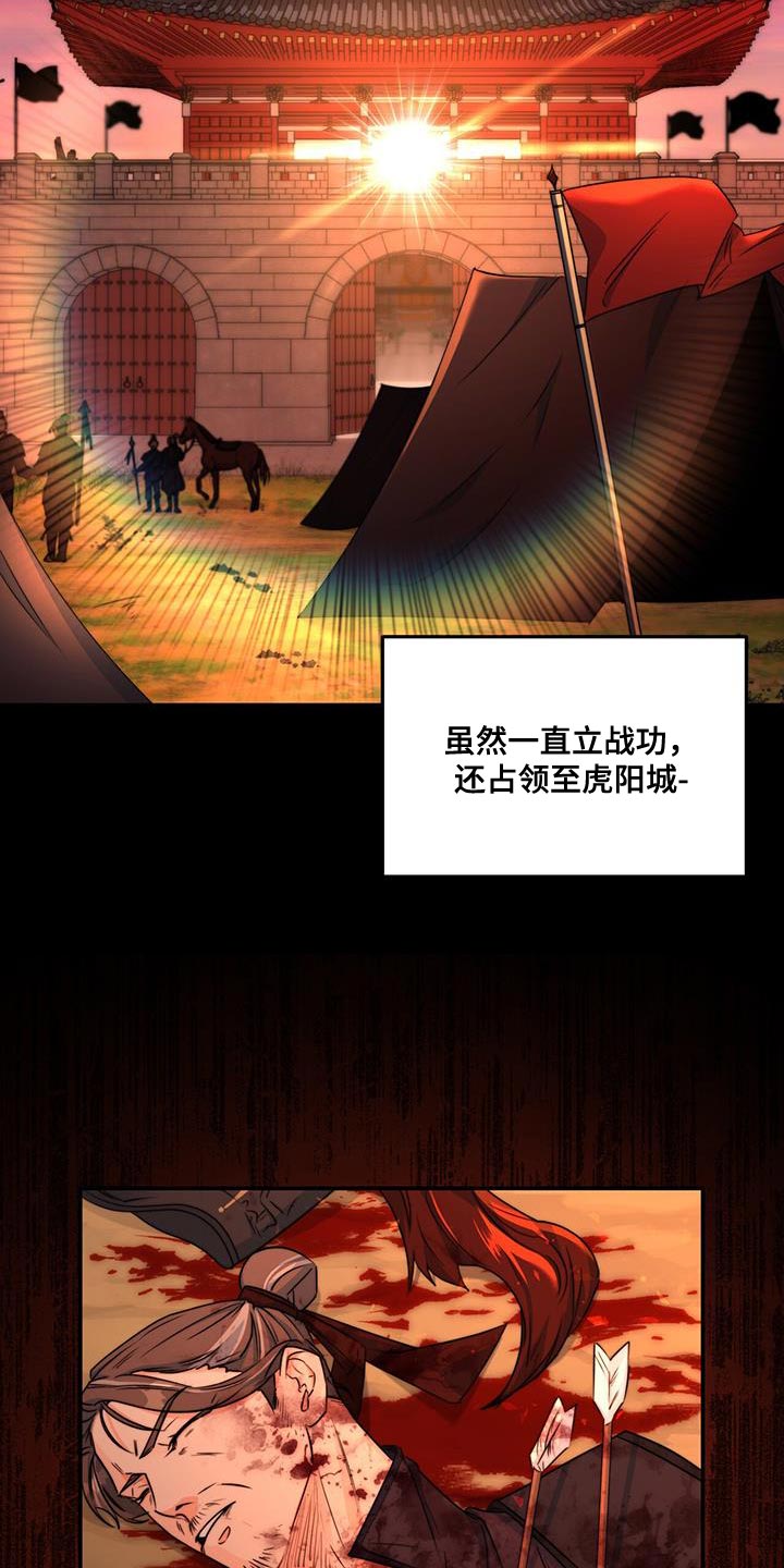 《花火梦》漫画最新章节第23章：无从招架免费下拉式在线观看章节第【27】张图片