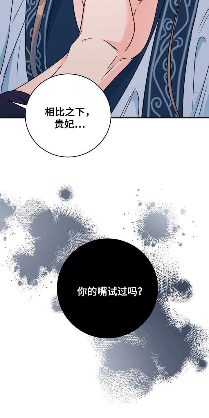 《花火梦》漫画最新章节第23章：无从招架免费下拉式在线观看章节第【2】张图片