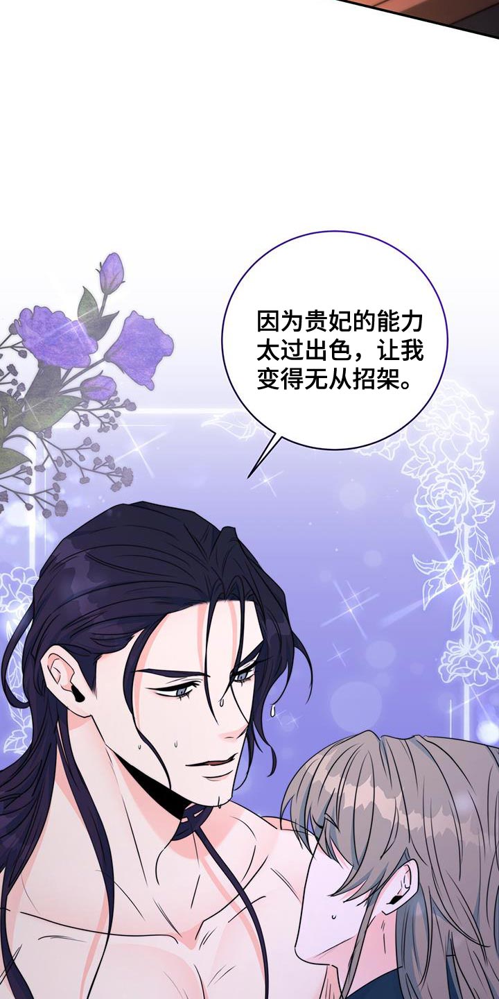 《花火梦》漫画最新章节第23章：无从招架免费下拉式在线观看章节第【12】张图片