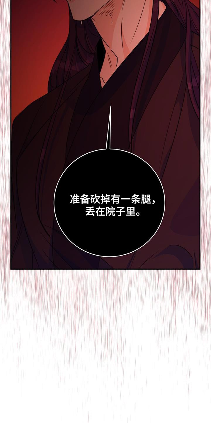 《花火梦》漫画最新章节第23章：无从招架免费下拉式在线观看章节第【5】张图片