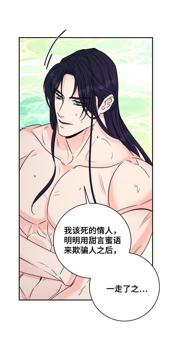 《花火梦》漫画最新章节第23章：无从招架免费下拉式在线观看章节第【16】张图片