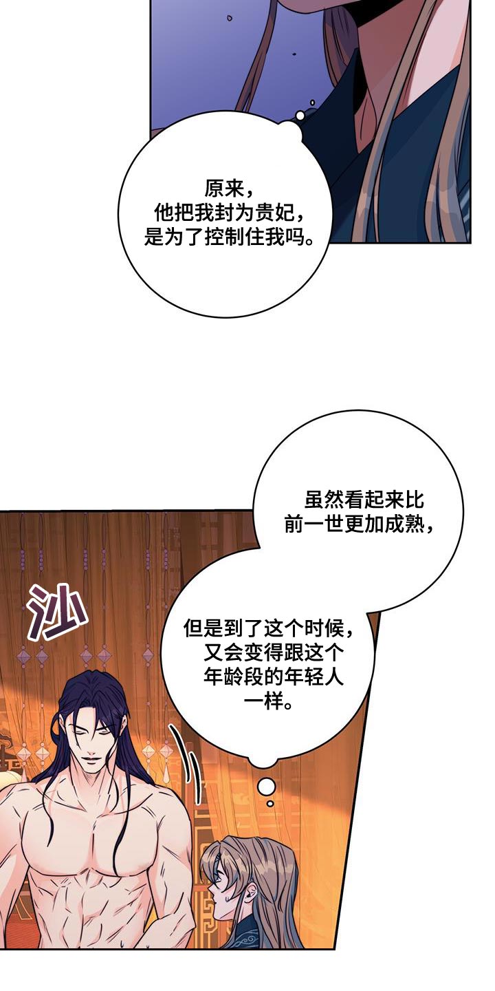 《花火梦》漫画最新章节第23章：无从招架免费下拉式在线观看章节第【10】张图片