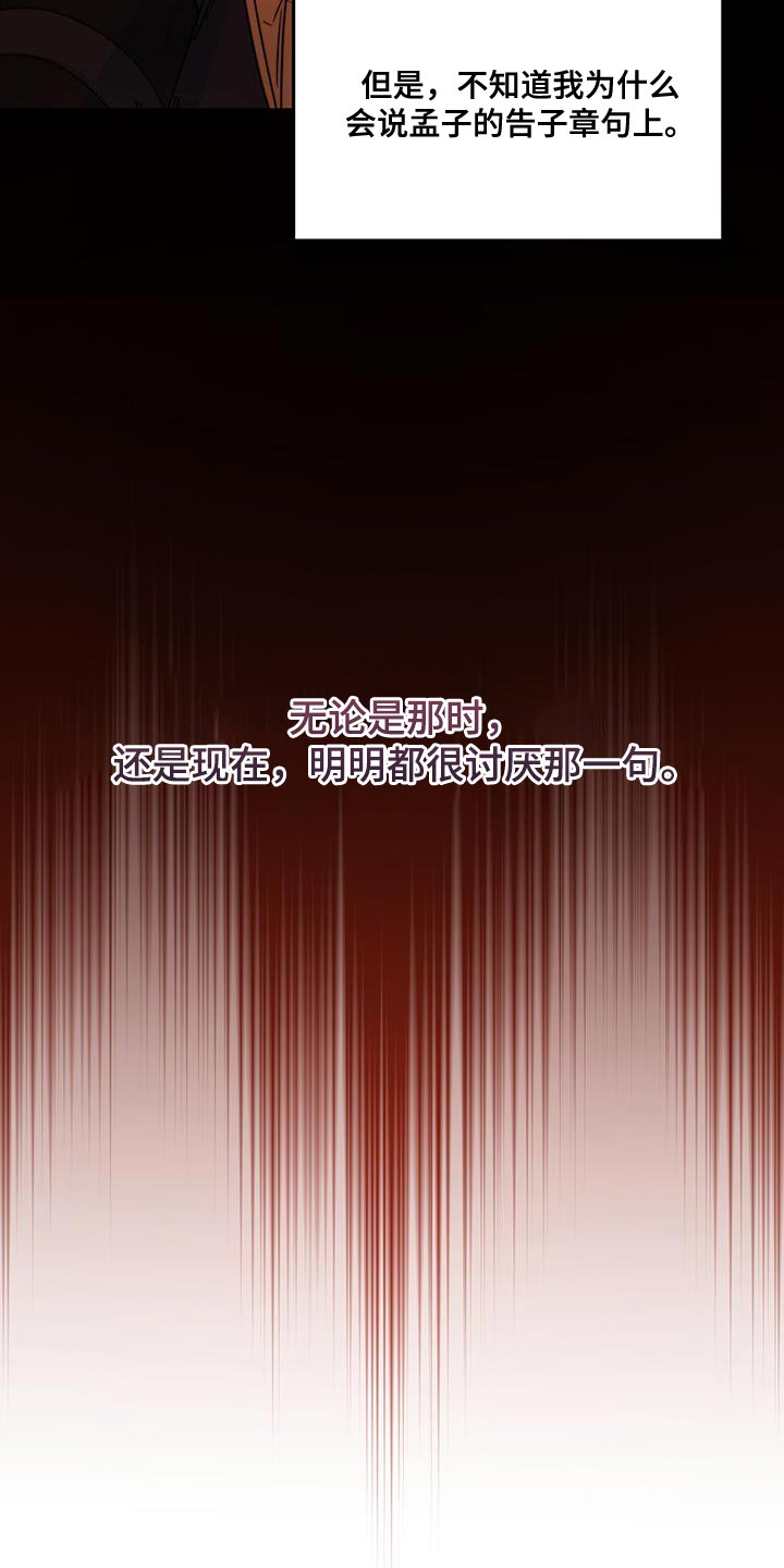 《花火梦》漫画最新章节第23章：无从招架免费下拉式在线观看章节第【24】张图片