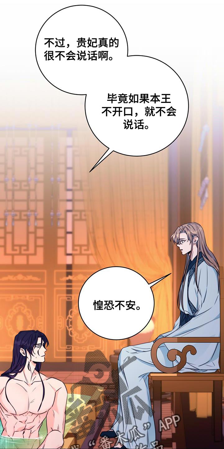 《花火梦》漫画最新章节第23章：无从招架免费下拉式在线观看章节第【19】张图片