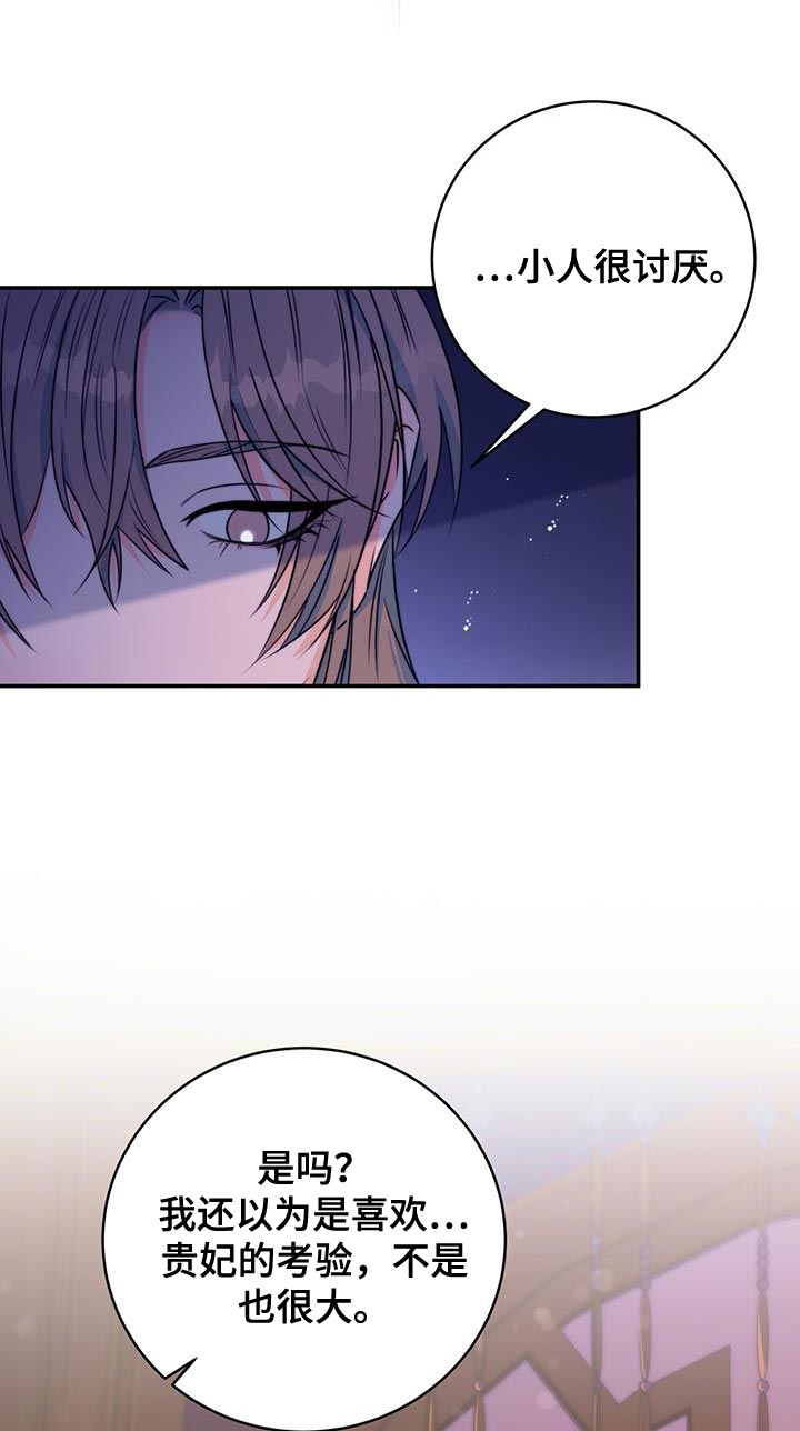 《花火梦》漫画最新章节第23章：无从招架免费下拉式在线观看章节第【23】张图片