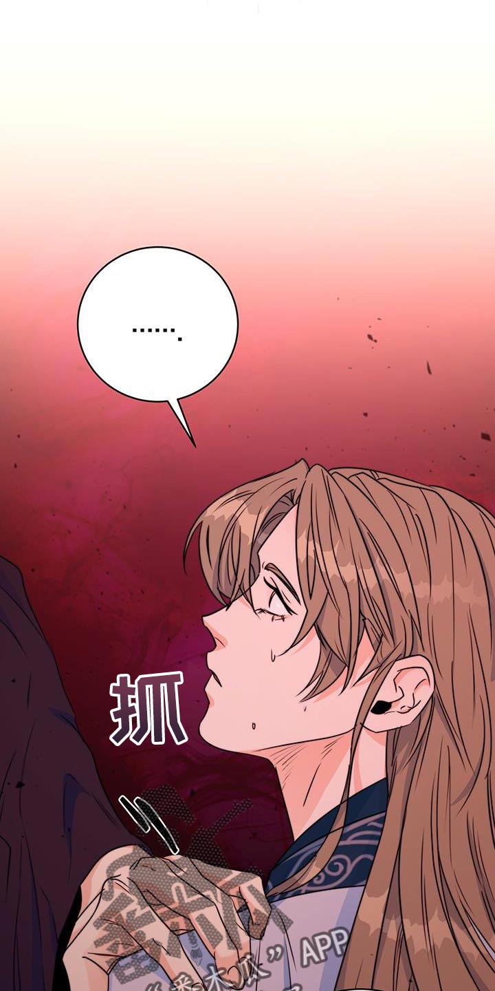 《花火梦》漫画最新章节第23章：无从招架免费下拉式在线观看章节第【4】张图片