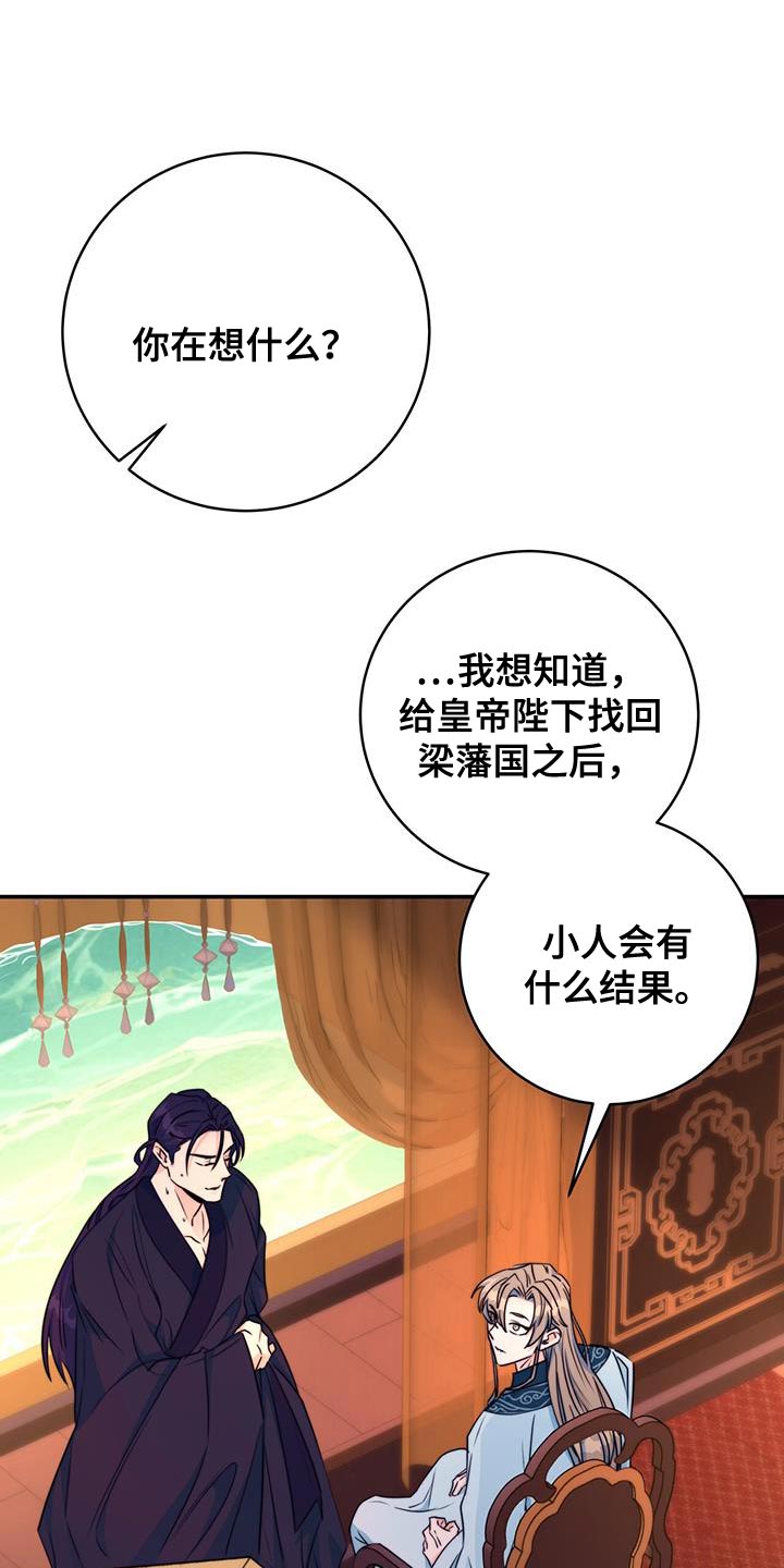 《花火梦》漫画最新章节第23章：无从招架免费下拉式在线观看章节第【7】张图片