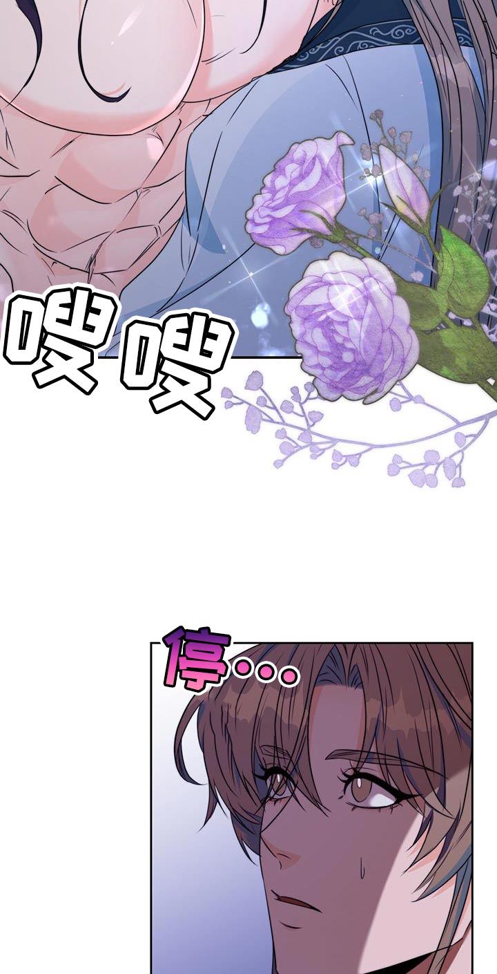 《花火梦》漫画最新章节第23章：无从招架免费下拉式在线观看章节第【11】张图片