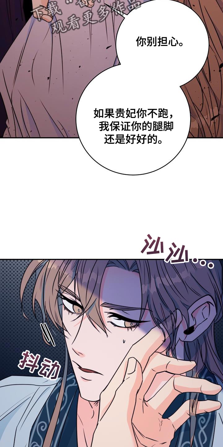 《花火梦》漫画最新章节第23章：无从招架免费下拉式在线观看章节第【3】张图片