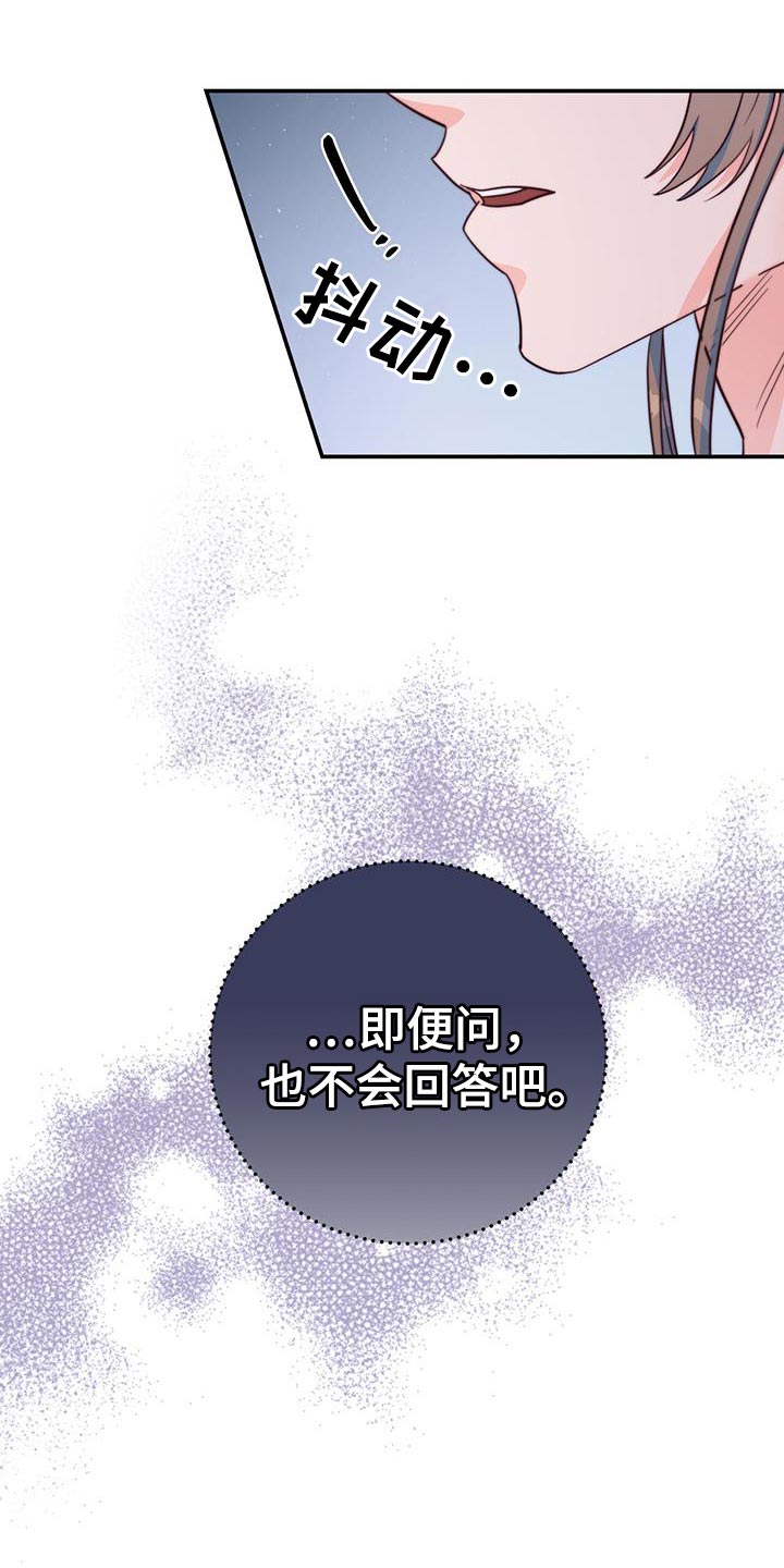 《花火梦》漫画最新章节第24章：划清界限免费下拉式在线观看章节第【11】张图片