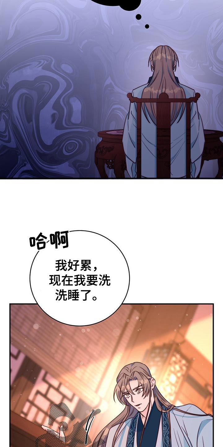 《花火梦》漫画最新章节第24章：划清界限免费下拉式在线观看章节第【9】张图片