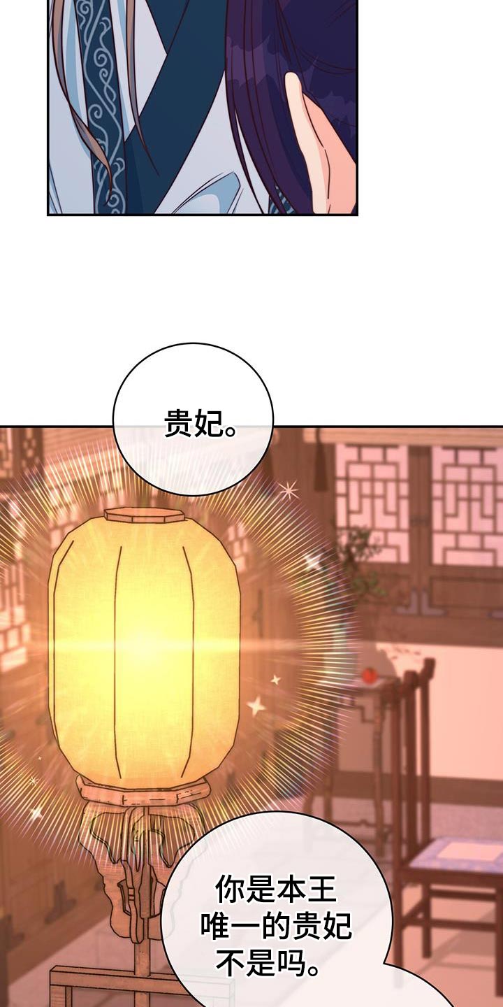 《花火梦》漫画最新章节第24章：划清界限免费下拉式在线观看章节第【23】张图片