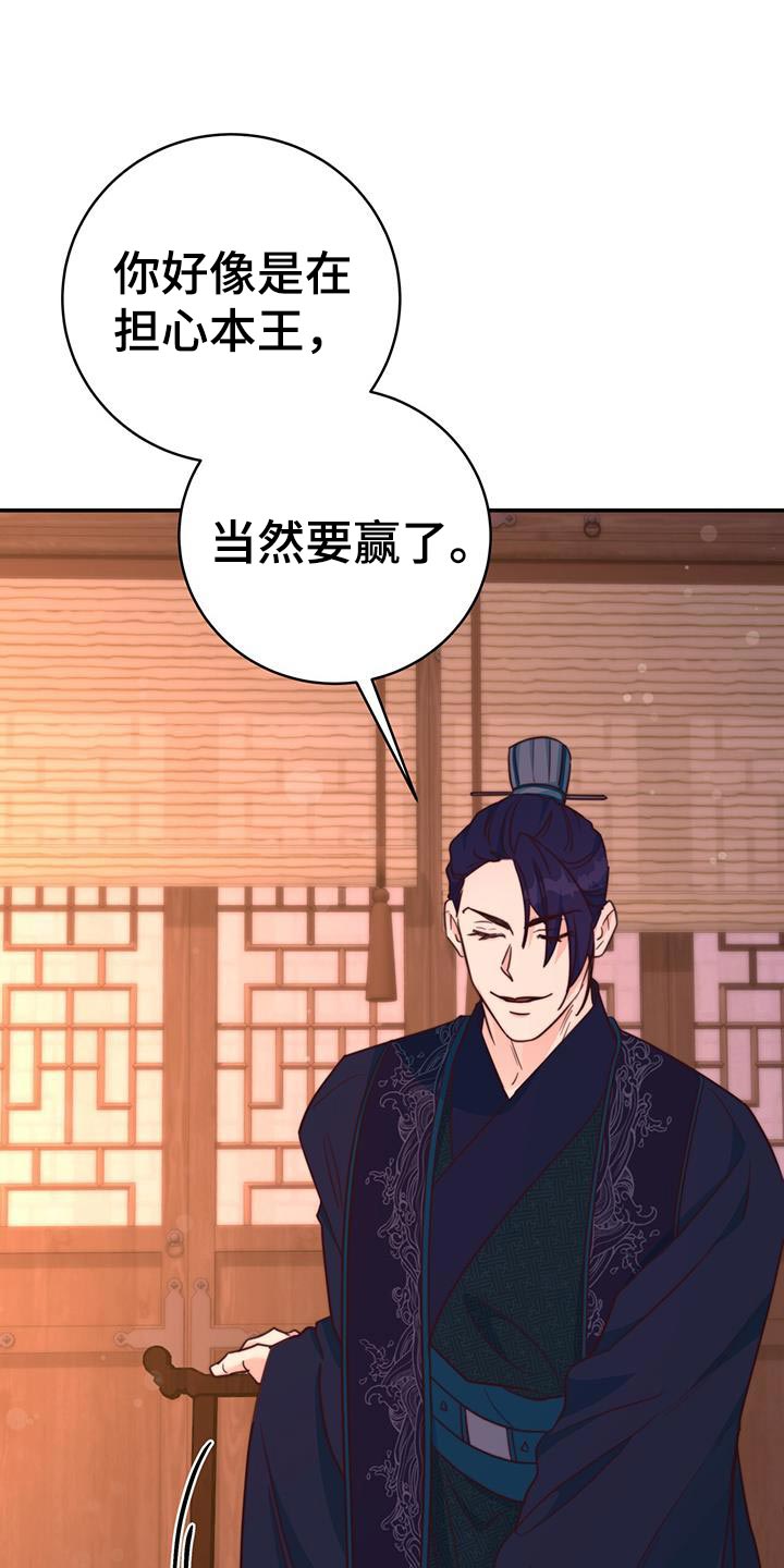 《花火梦》漫画最新章节第24章：划清界限免费下拉式在线观看章节第【27】张图片