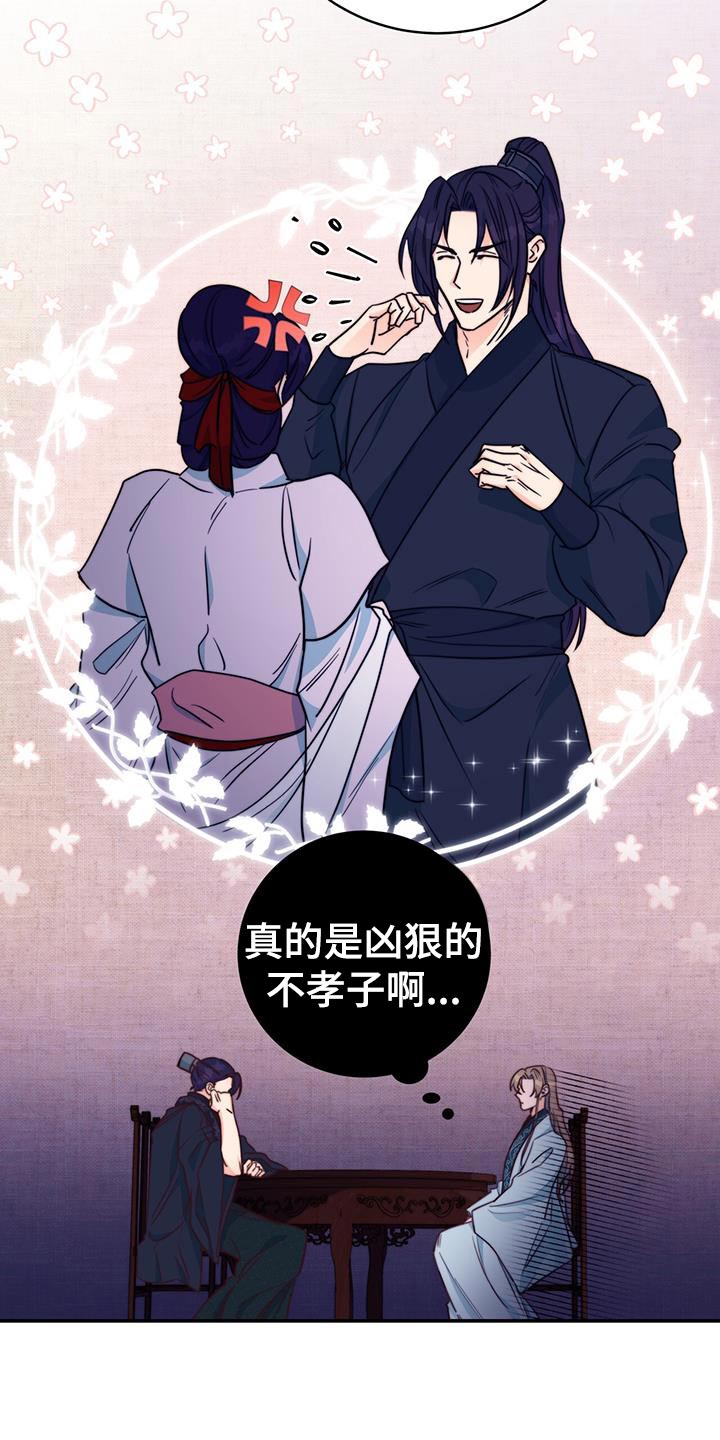 《花火梦》漫画最新章节第24章：划清界限免费下拉式在线观看章节第【14】张图片