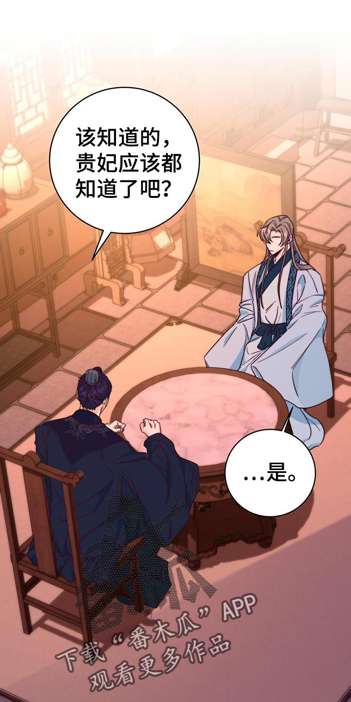 《花火梦》漫画最新章节第24章：划清界限免费下拉式在线观看章节第【17】张图片