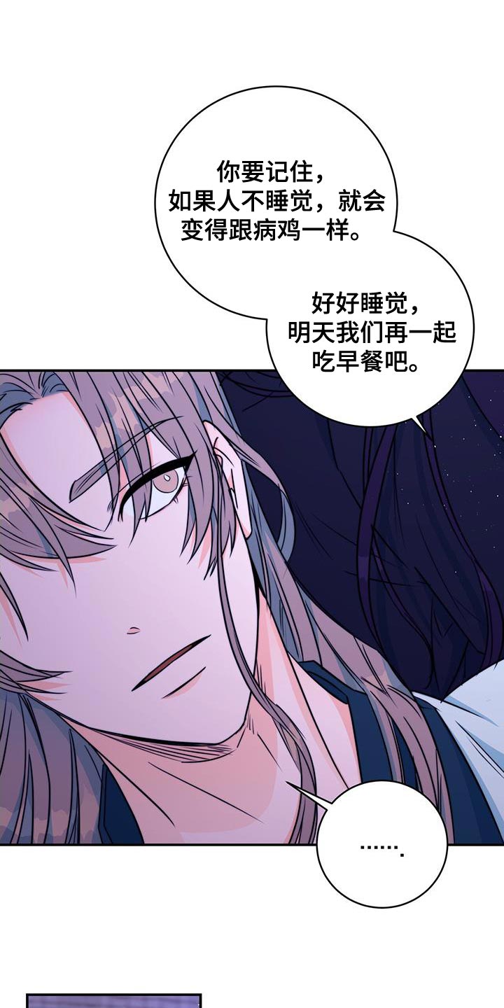 《花火梦》漫画最新章节第24章：没关系免费下拉式在线观看章节第【21】张图片