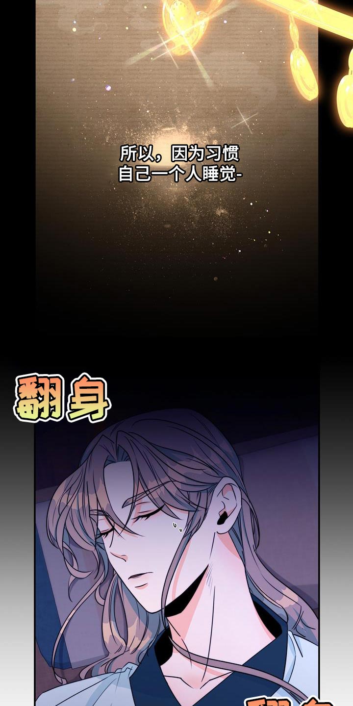 《花火梦》漫画最新章节第24章：没关系免费下拉式在线观看章节第【32】张图片