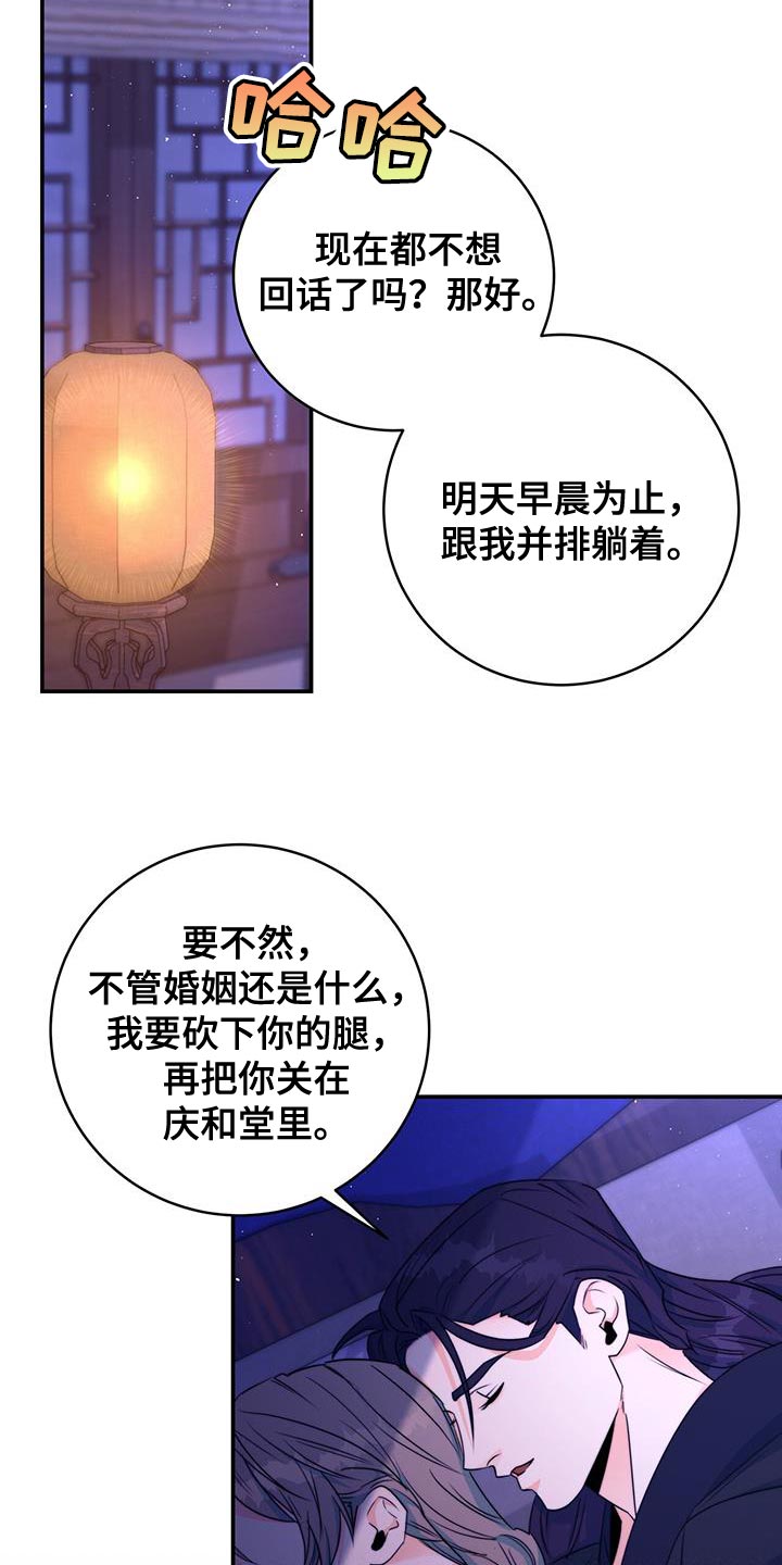 《花火梦》漫画最新章节第24章：没关系免费下拉式在线观看章节第【20】张图片