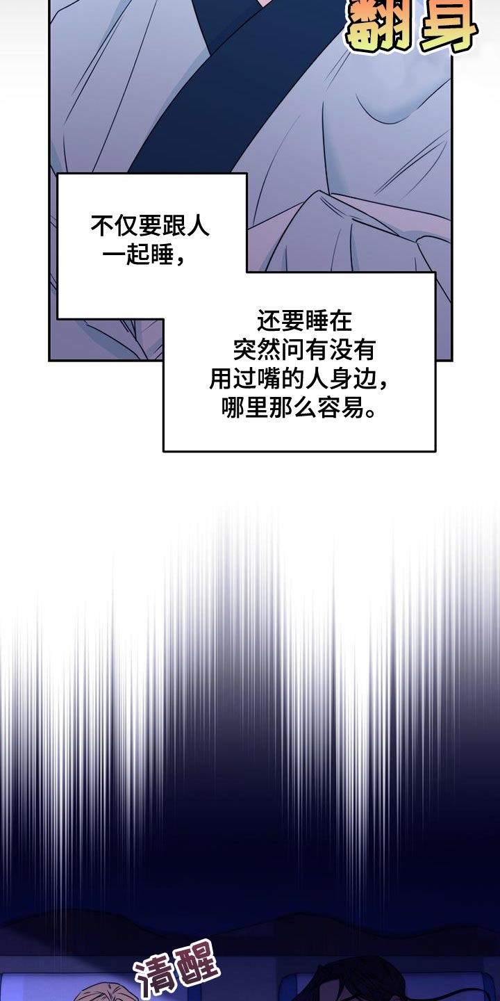 《花火梦》漫画最新章节第24章：没关系免费下拉式在线观看章节第【31】张图片