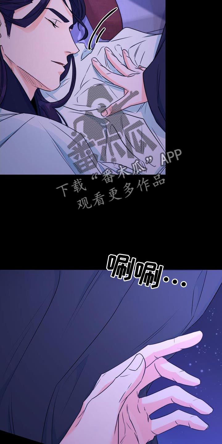 《花火梦》漫画最新章节第24章：没关系免费下拉式在线观看章节第【16】张图片