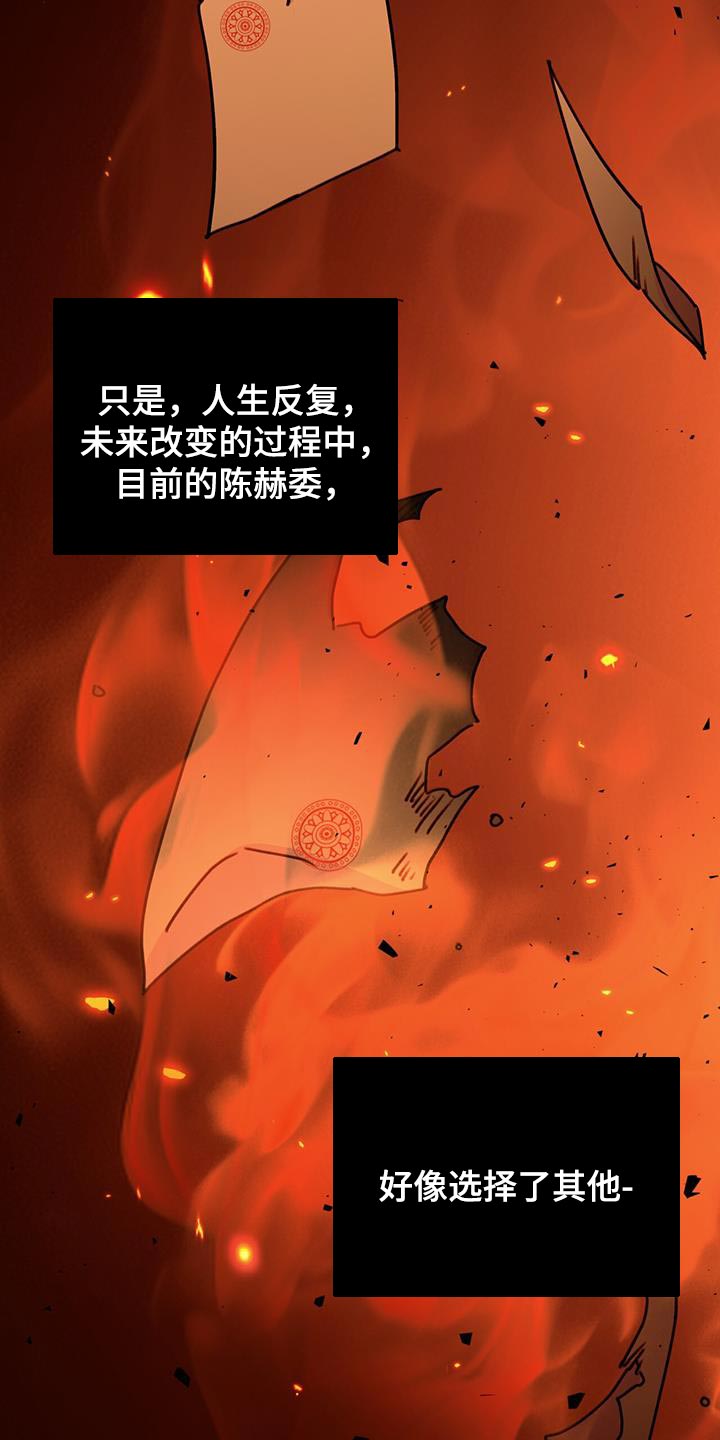 《花火梦》漫画最新章节第24章：没关系免费下拉式在线观看章节第【11】张图片