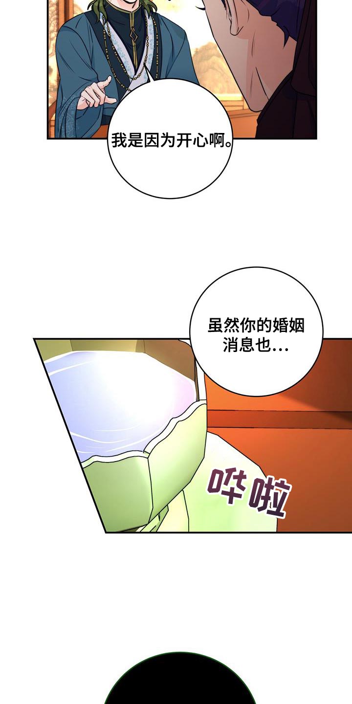 《花火梦》漫画最新章节第27章：敌人免费下拉式在线观看章节第【7】张图片