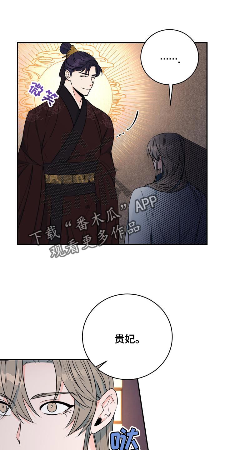 《花火梦》漫画最新章节第27章：敌人免费下拉式在线观看章节第【26】张图片