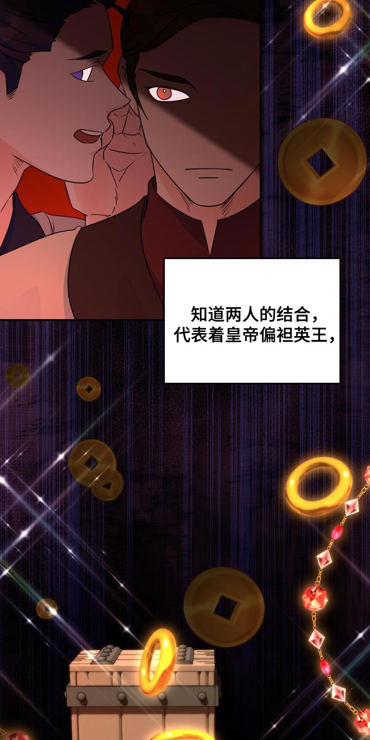 《花火梦》漫画最新章节第27章：敌人免费下拉式在线观看章节第【12】张图片