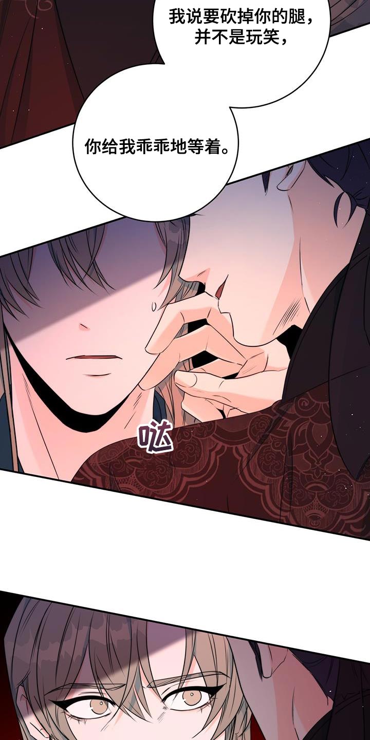 《花火梦》漫画最新章节第27章：敌人免费下拉式在线观看章节第【24】张图片