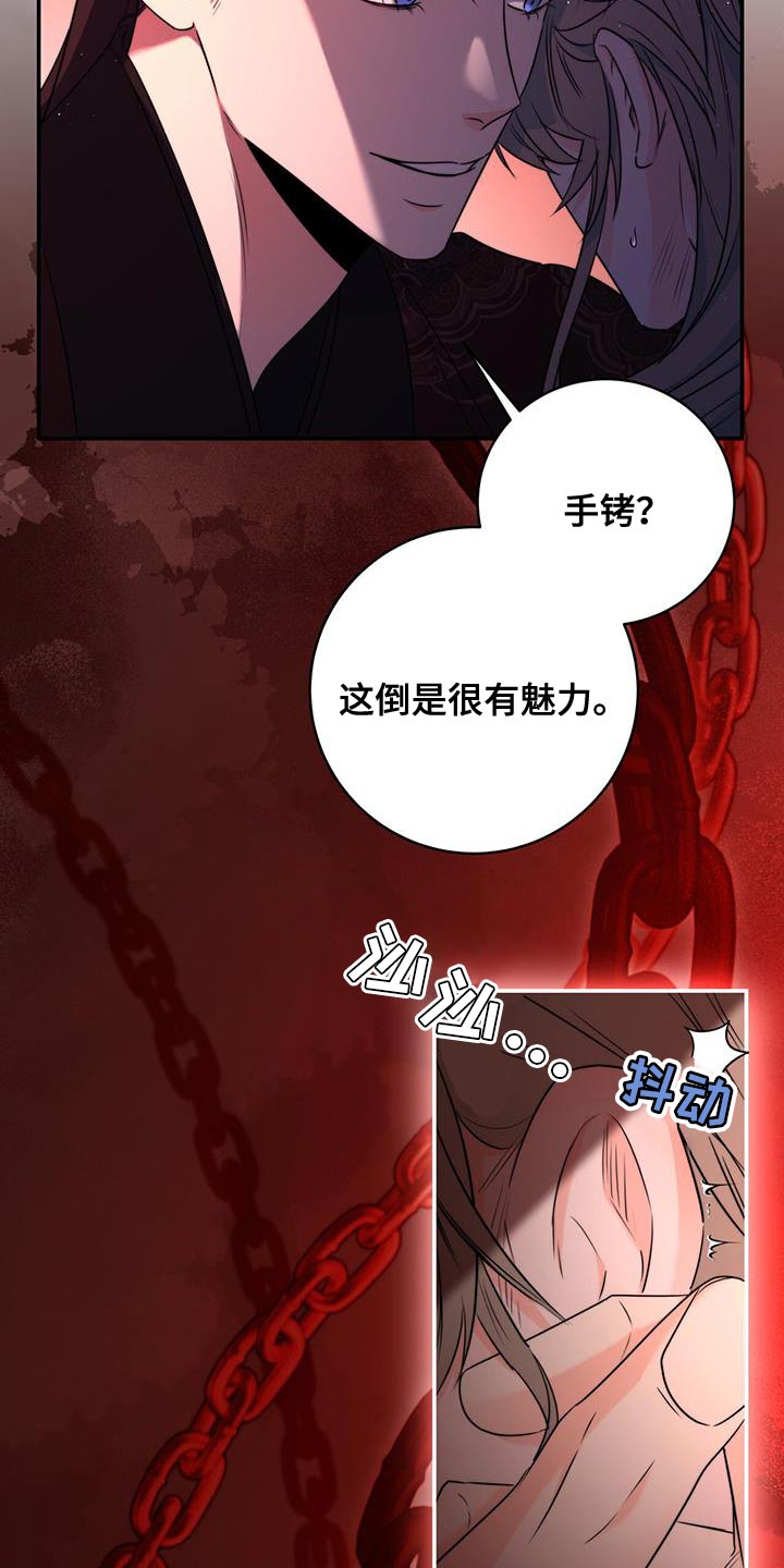 《花火梦》漫画最新章节第27章：敌人免费下拉式在线观看章节第【22】张图片