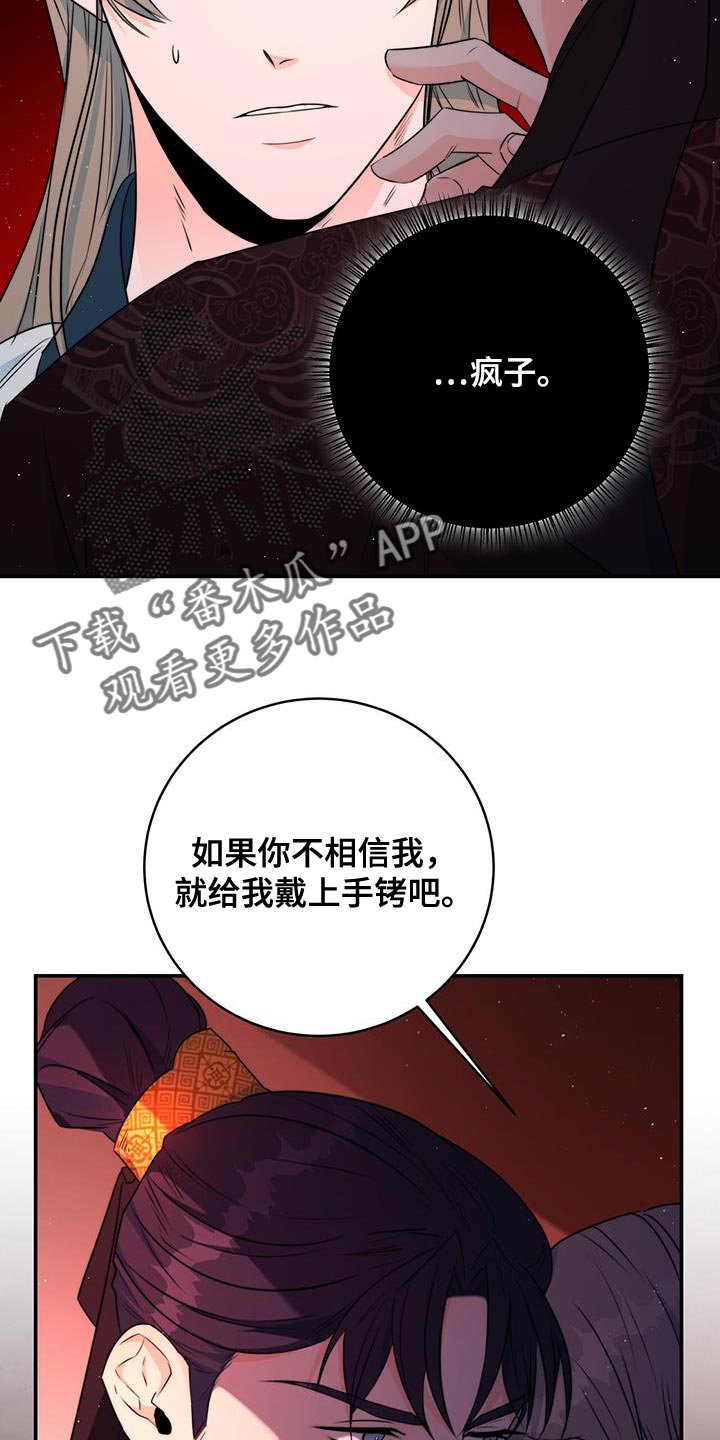 《花火梦》漫画最新章节第27章：敌人免费下拉式在线观看章节第【23】张图片