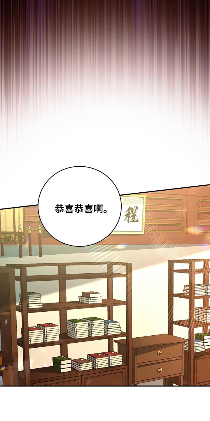 《花火梦》漫画最新章节第27章：敌人免费下拉式在线观看章节第【10】张图片