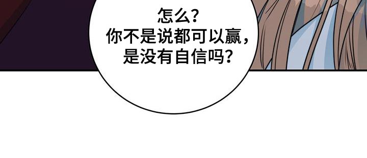 《花火梦》漫画最新章节第27章：敌人免费下拉式在线观看章节第【27】张图片