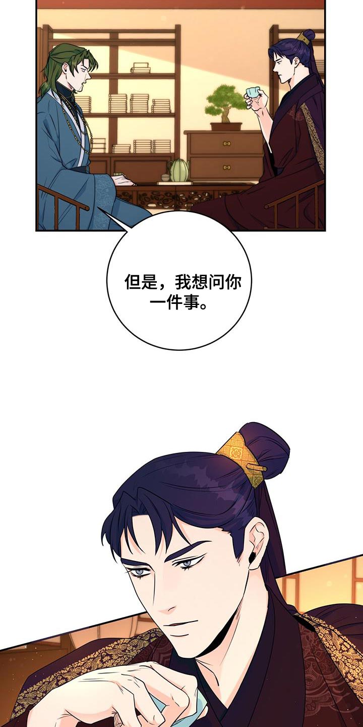 《花火梦》漫画最新章节第28章：肯定的答复免费下拉式在线观看章节第【20】张图片