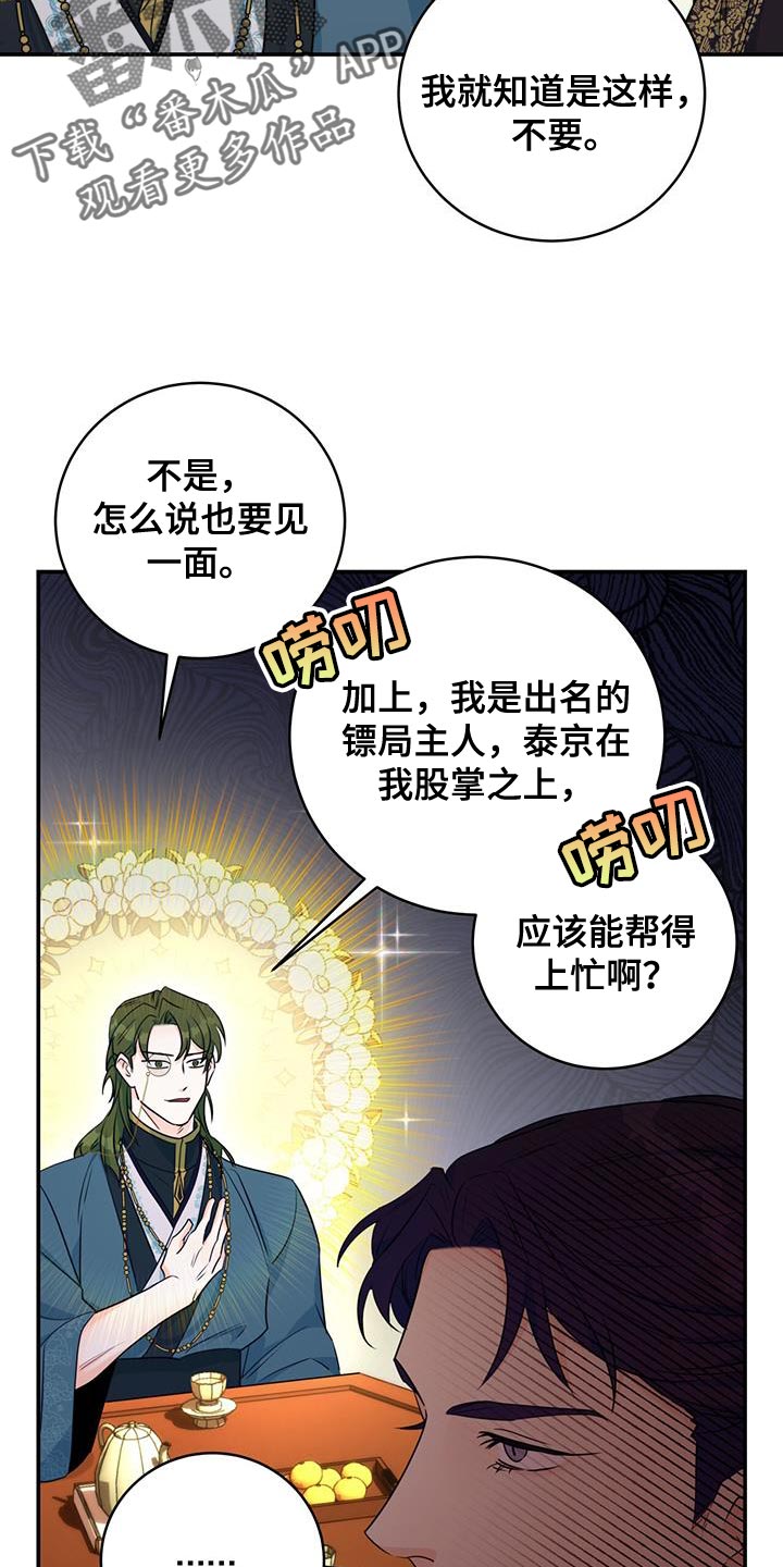 《花火梦》漫画最新章节第28章：肯定的答复免费下拉式在线观看章节第【6】张图片