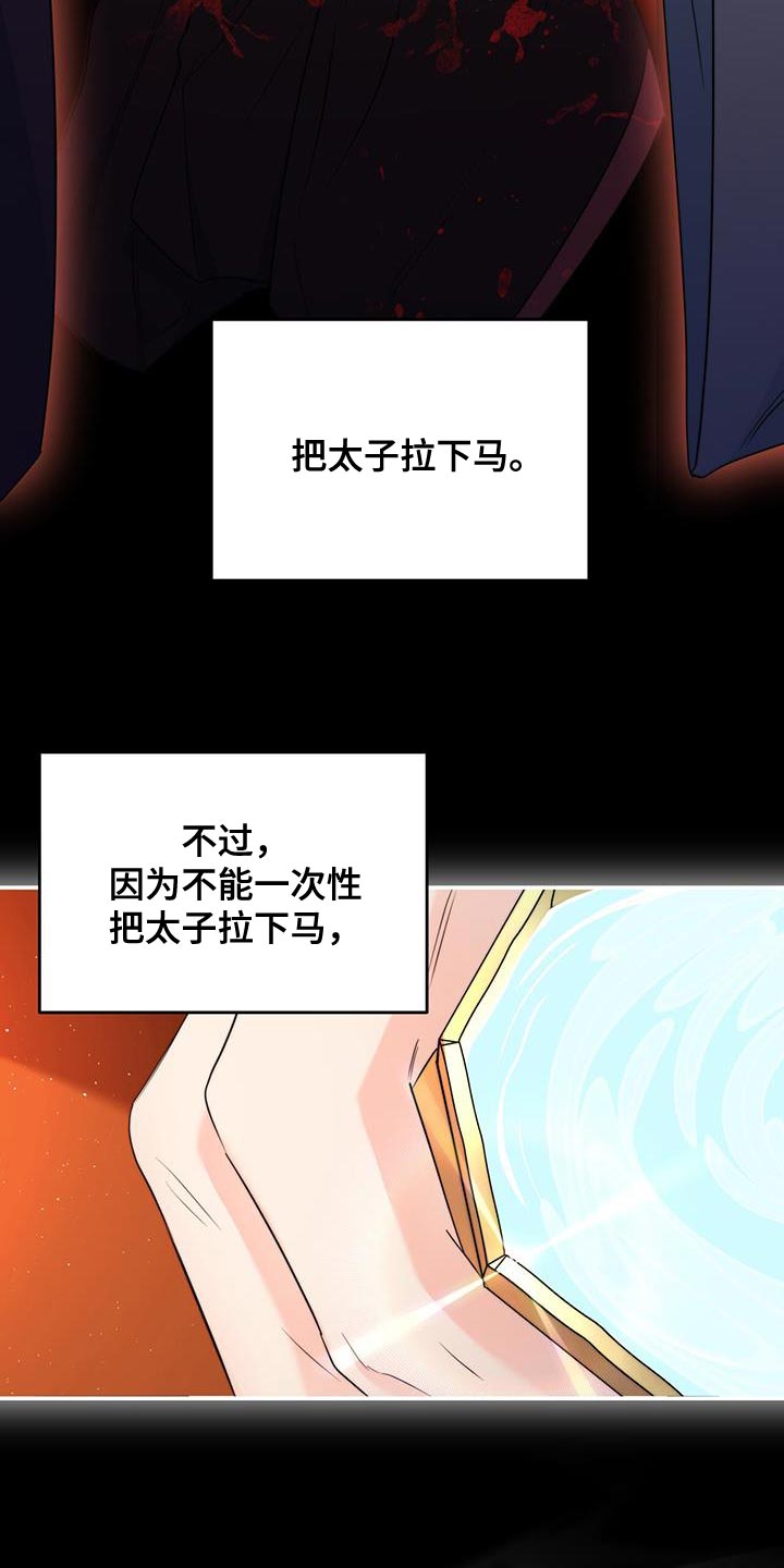 《花火梦》漫画最新章节第28章：肯定的答复免费下拉式在线观看章节第【31】张图片