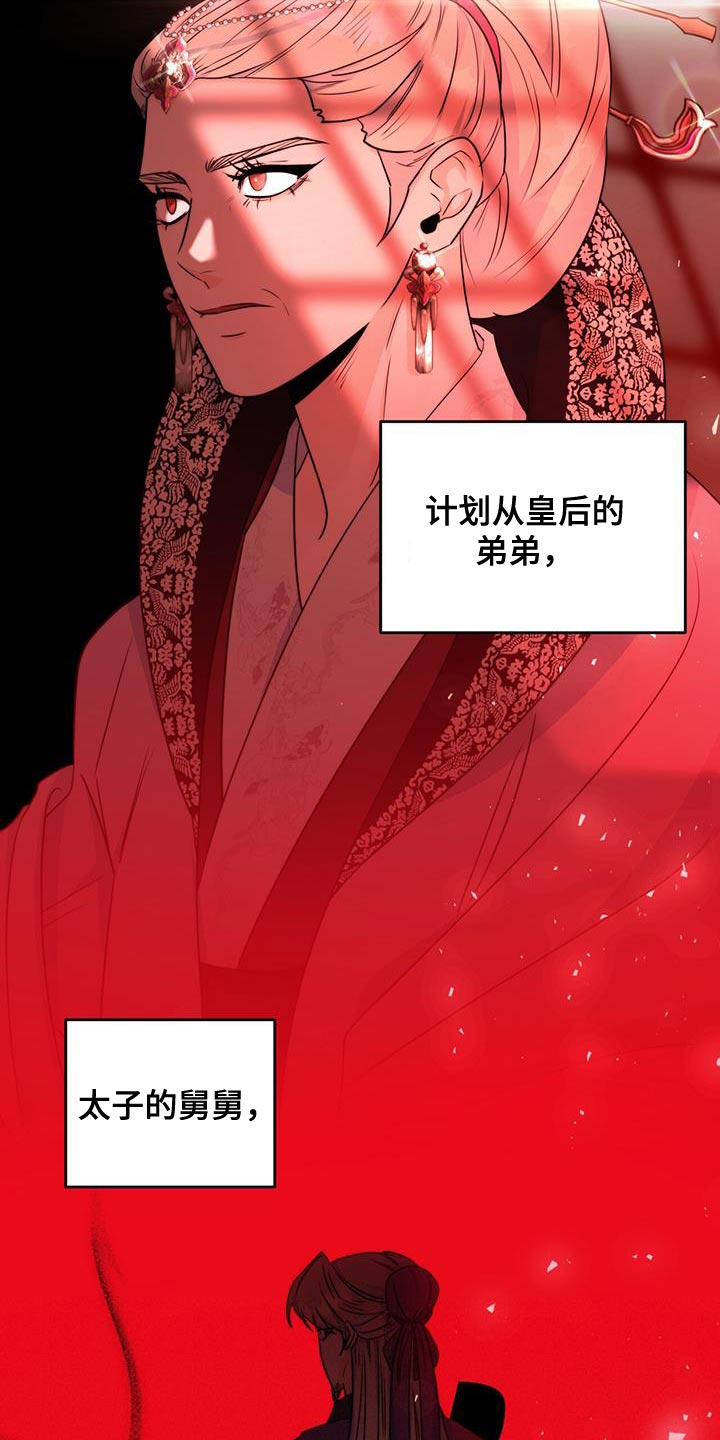 《花火梦》漫画最新章节第28章：肯定的答复免费下拉式在线观看章节第【28】张图片