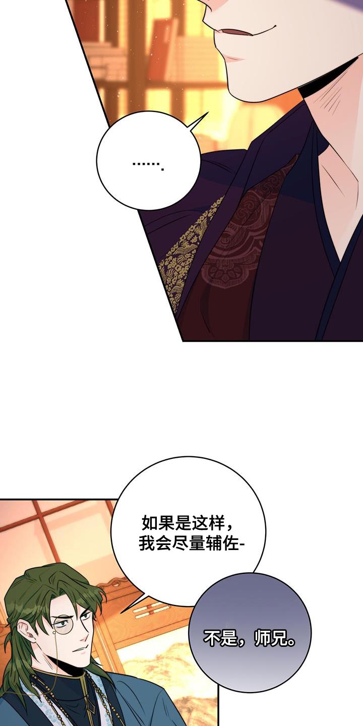 《花火梦》漫画最新章节第28章：肯定的答复免费下拉式在线观看章节第【14】张图片