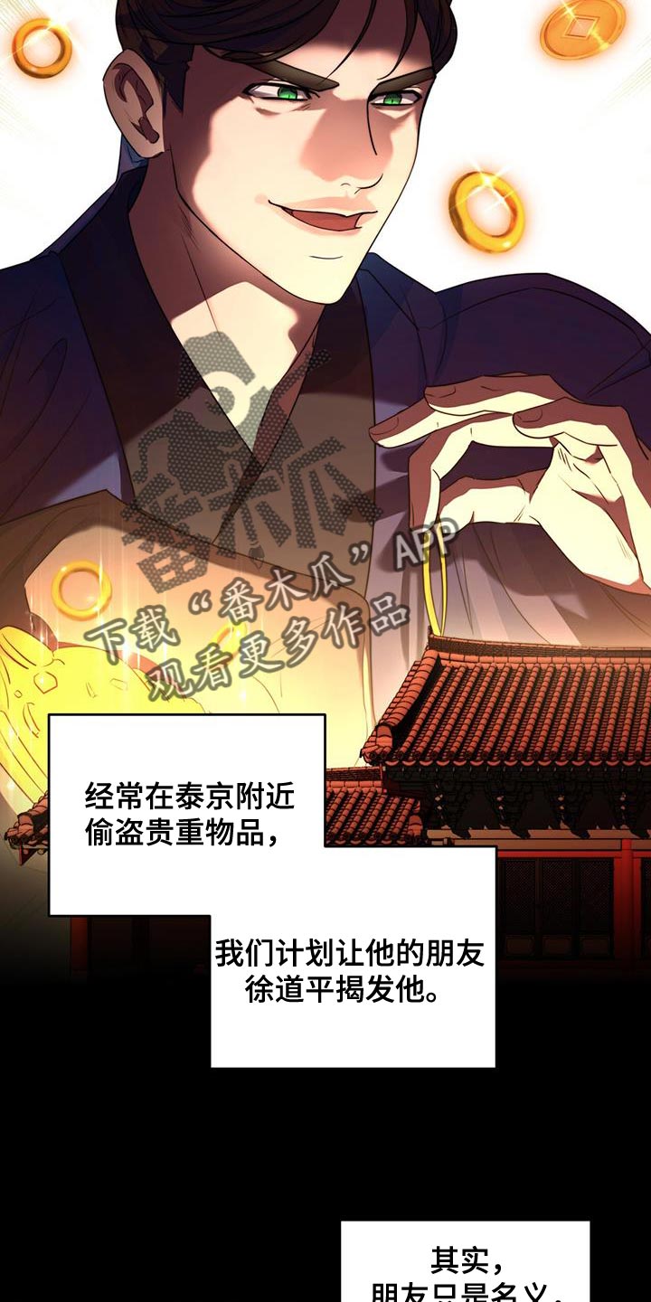 《花火梦》漫画最新章节第28章：肯定的答复免费下拉式在线观看章节第【25】张图片