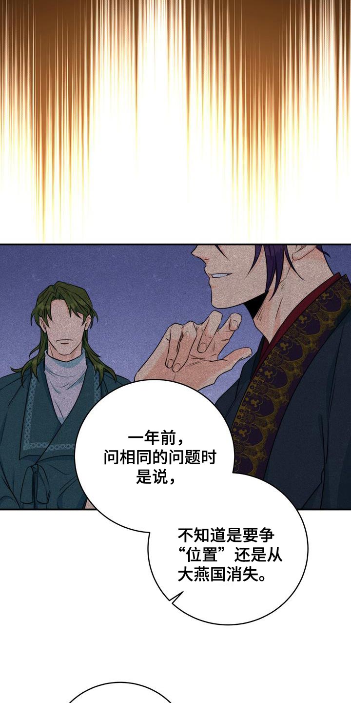 《花火梦》漫画最新章节第28章：肯定的答复免费下拉式在线观看章节第【16】张图片