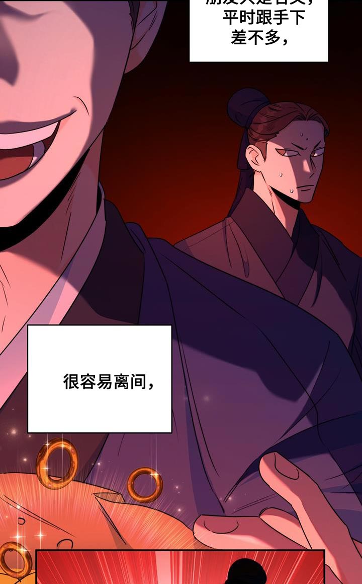 《花火梦》漫画最新章节第28章：肯定的答复免费下拉式在线观看章节第【24】张图片