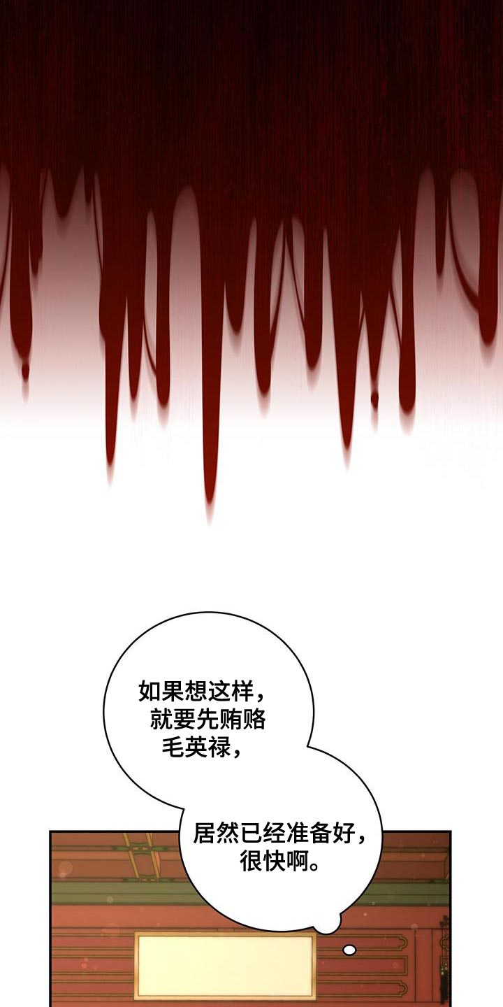 《花火梦》漫画最新章节第28章：肯定的答复免费下拉式在线观看章节第【21】张图片