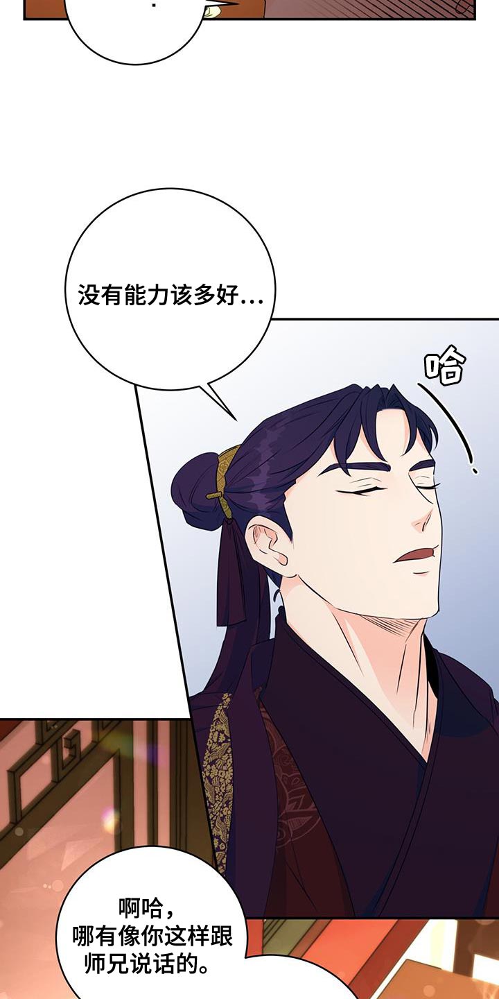 《花火梦》漫画最新章节第28章：肯定的答复免费下拉式在线观看章节第【5】张图片