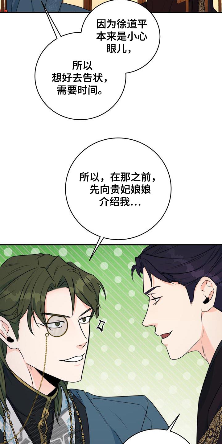 《花火梦》漫画最新章节第28章：肯定的答复免费下拉式在线观看章节第【7】张图片