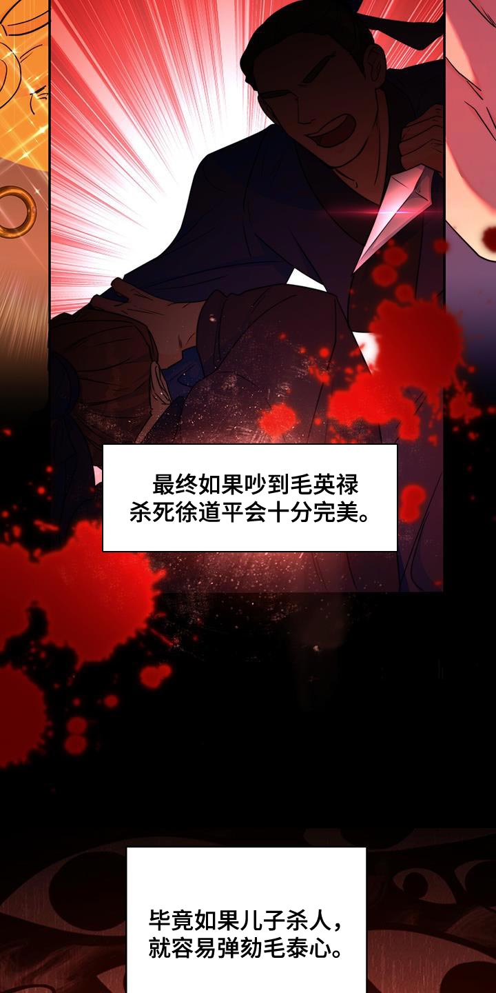 《花火梦》漫画最新章节第28章：肯定的答复免费下拉式在线观看章节第【23】张图片