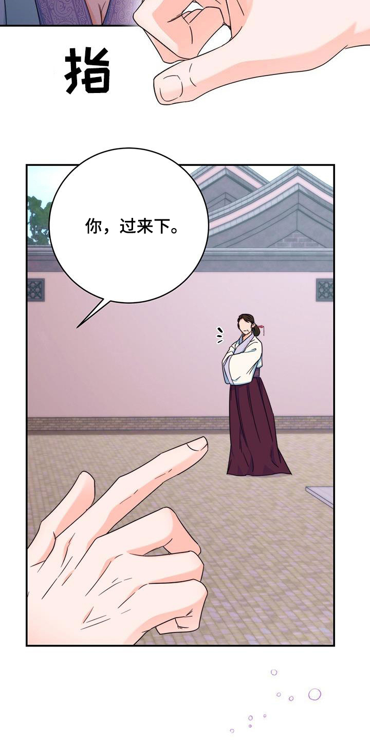 《花火梦》漫画最新章节第29章：污蔑免费下拉式在线观看章节第【3】张图片