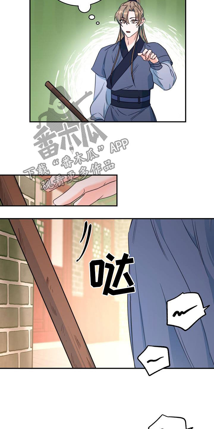 《花火梦》漫画最新章节第29章：污蔑免费下拉式在线观看章节第【26】张图片