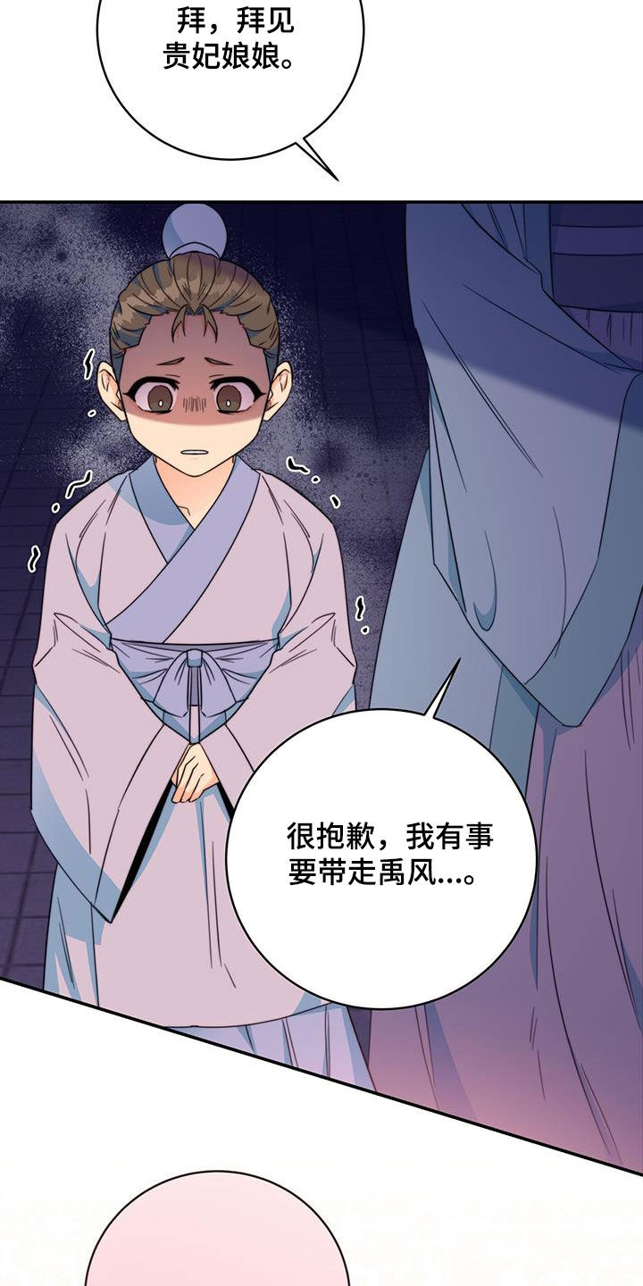 《花火梦》漫画最新章节第29章：污蔑免费下拉式在线观看章节第【17】张图片