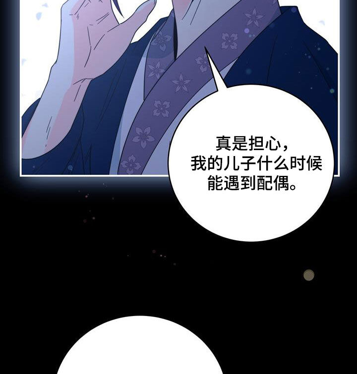 《花火梦》漫画最新章节第30章：怀恨在心免费下拉式在线观看章节第【11】张图片